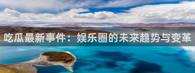 黑料吃瓜证据梳理