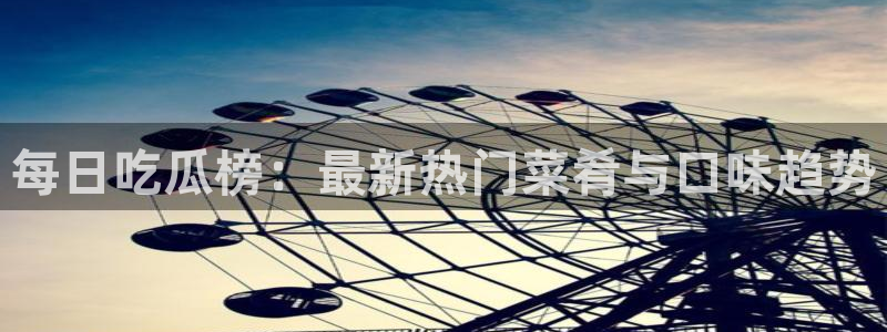 黑料曝光证据梳理