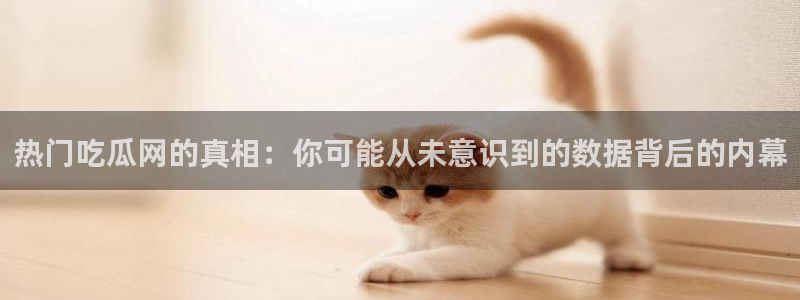 独家黑料