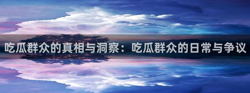 明星黑料最新消息