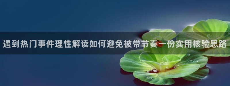 网络黑料证据梳理