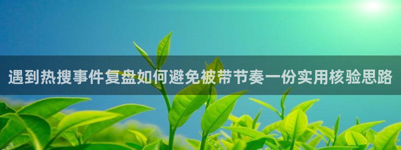 黑料爆料后续进展