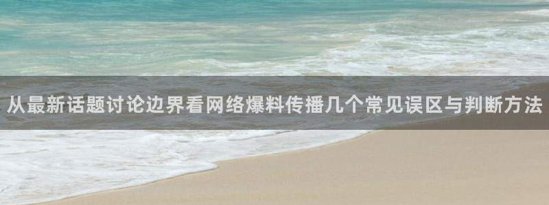黑料