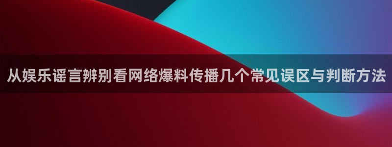 黑料
