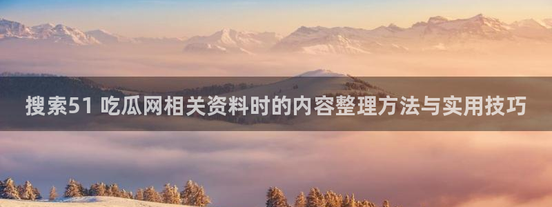 网红黑料信息汇总
