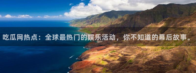 独家黑料事件始末