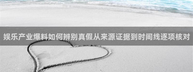 网红黑料