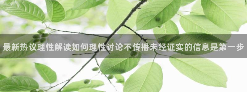 网络黑料