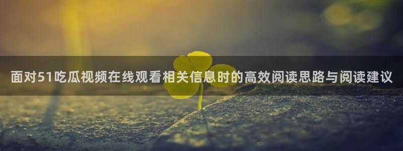 热门黑料今日更新