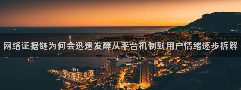网红黑料后续进展