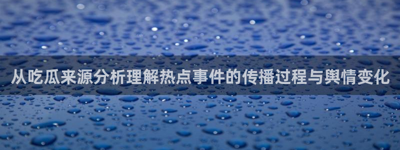 黑料事件当事人回应