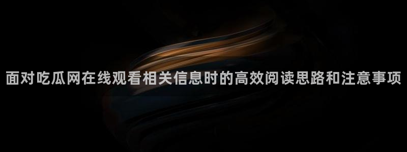 最新黑料