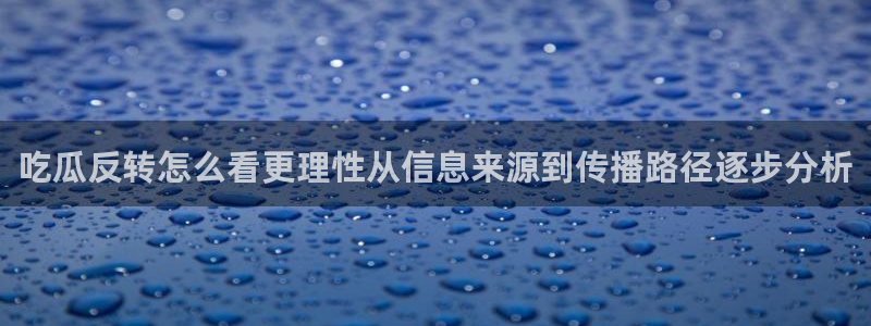 黑料爆料当事人回应