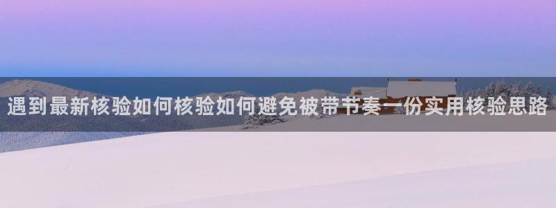 黑料曝光真伪核验