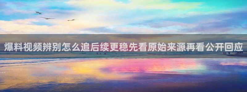 黑料事件
