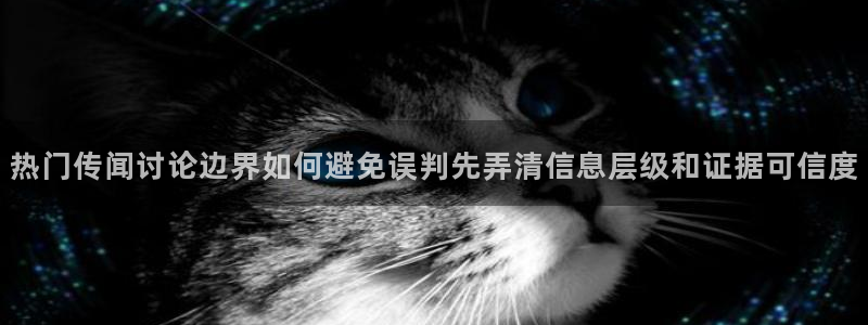 黑料曝光证据梳理